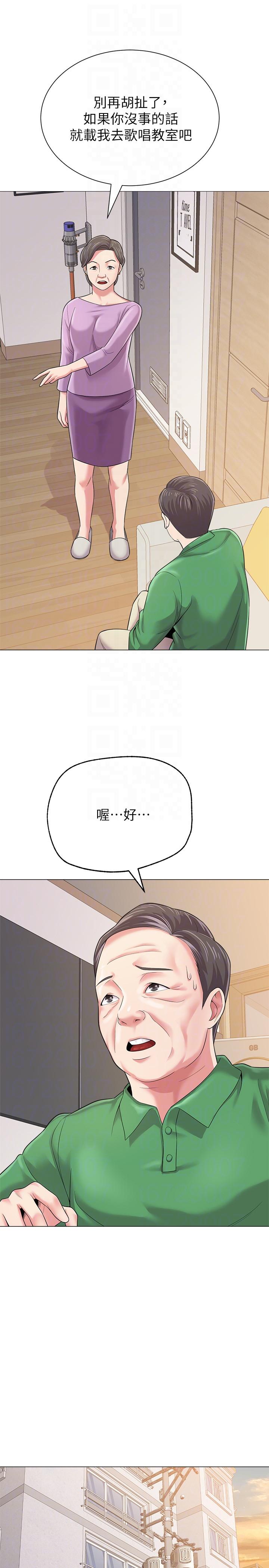 堕落教师 第29話-親切的大一學妹 第7页