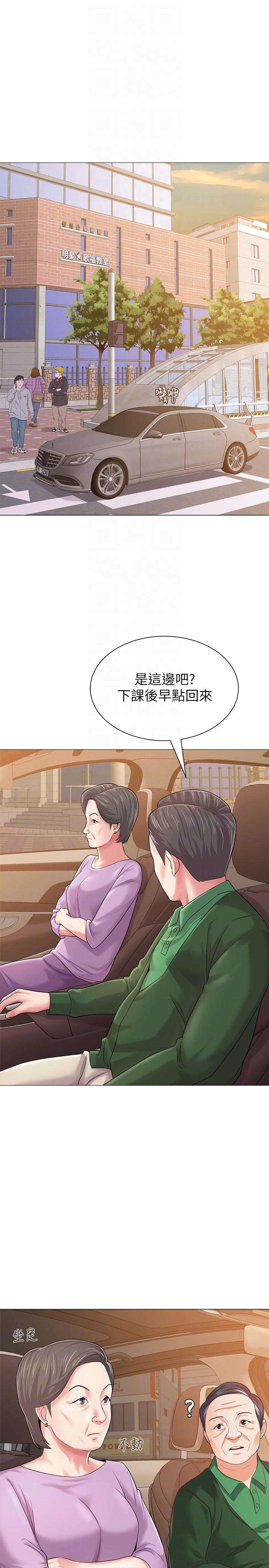 堕落教师 第29話-親切的大一學妹 第9页