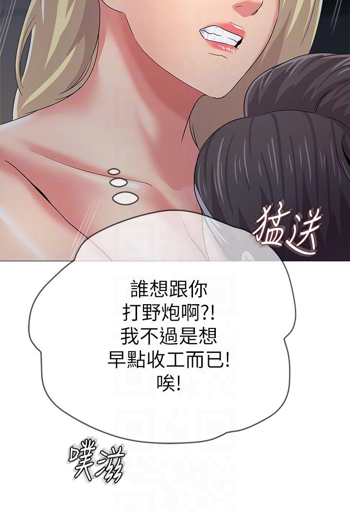 堕落教师 第29話-親切的大一學妹 第25页