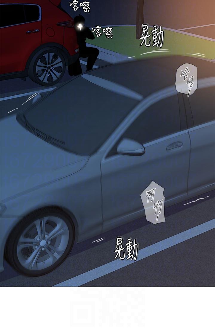 堕落教师 第29話-親切的大一學妹 第27页