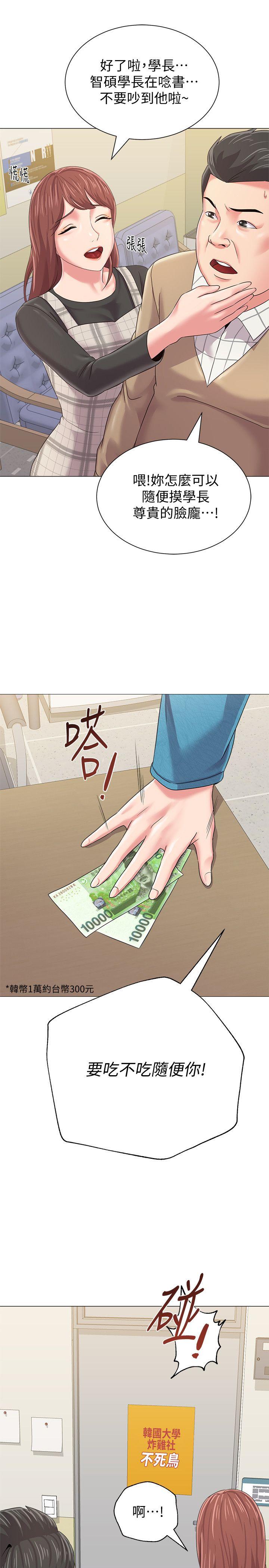 堕落教师 第29話-親切的大一學妹 第41页