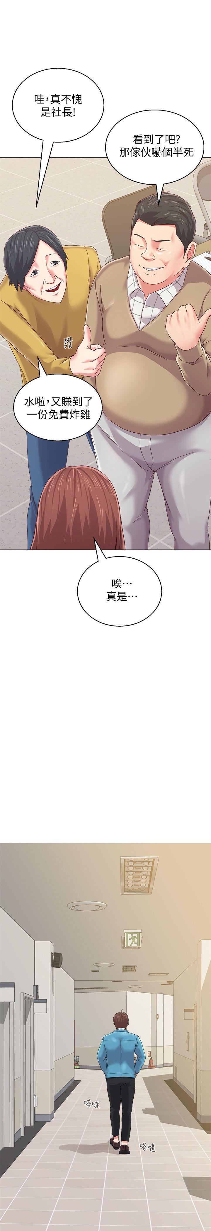 堕落教师 第29話-親切的大一學妹 第43页