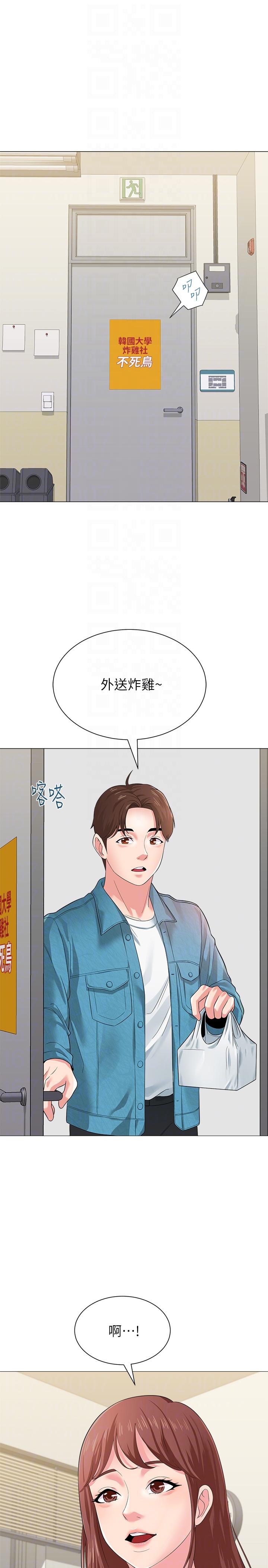 堕落教师 第29話-親切的大一學妹 第31页