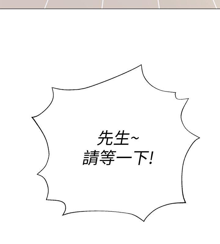 堕落教师 第29話-親切的大一學妹 第44页