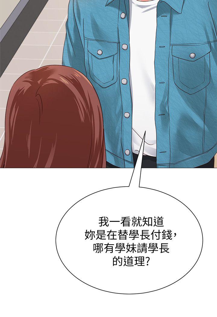 堕落教师 第29話-親切的大一學妹 第46页