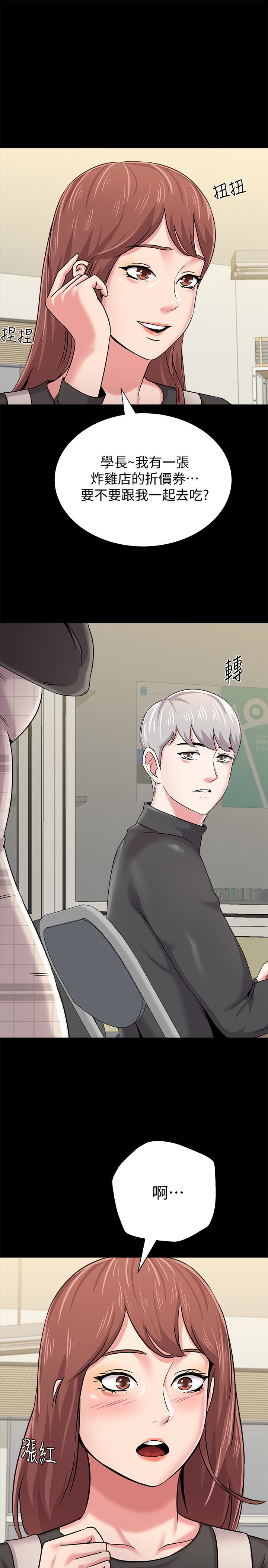 堕落教师 第37話-寶英的悲慘過往 第8页