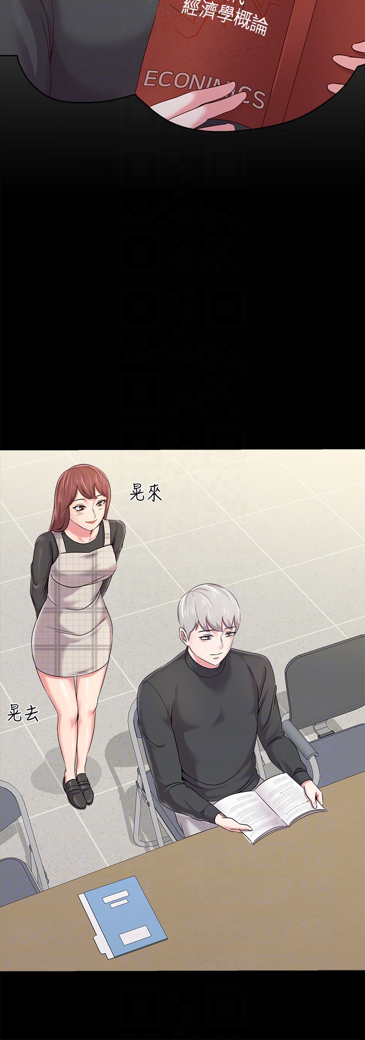 堕落教师 第37話-寶英的悲慘過往 第7页