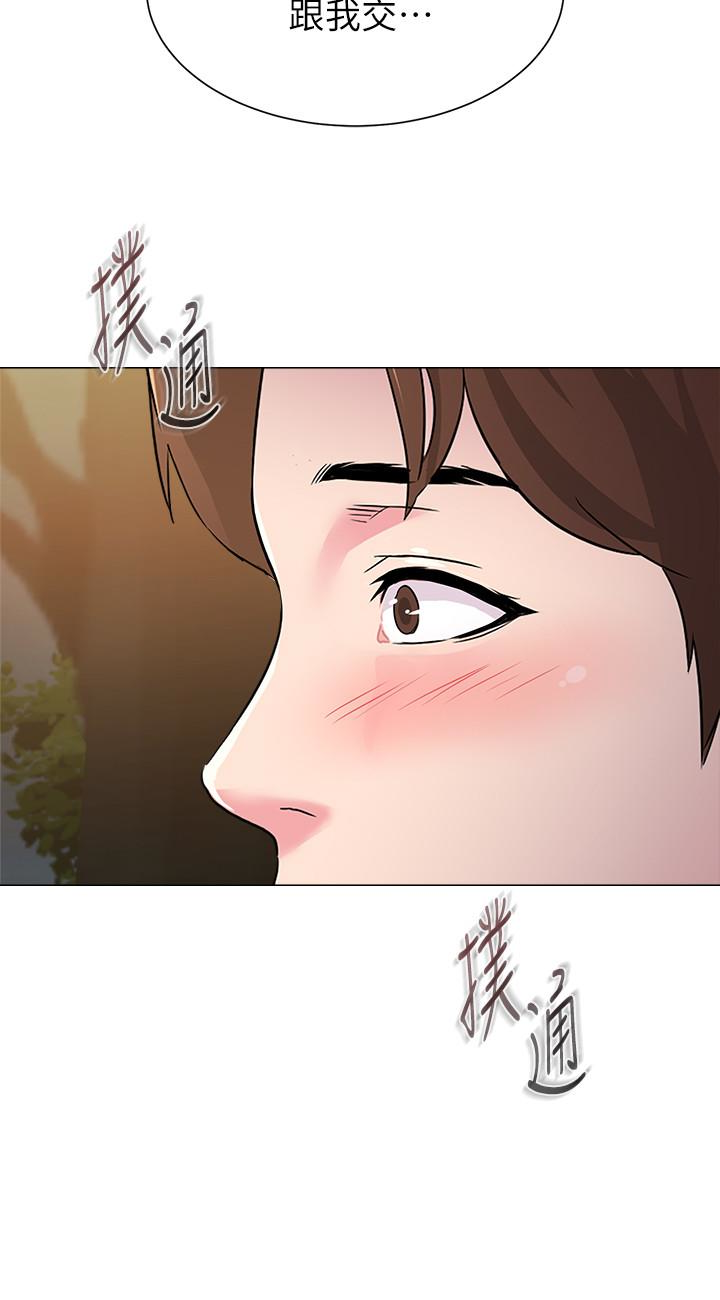 堕落教师 第37話-寶英的悲慘過往 第3页