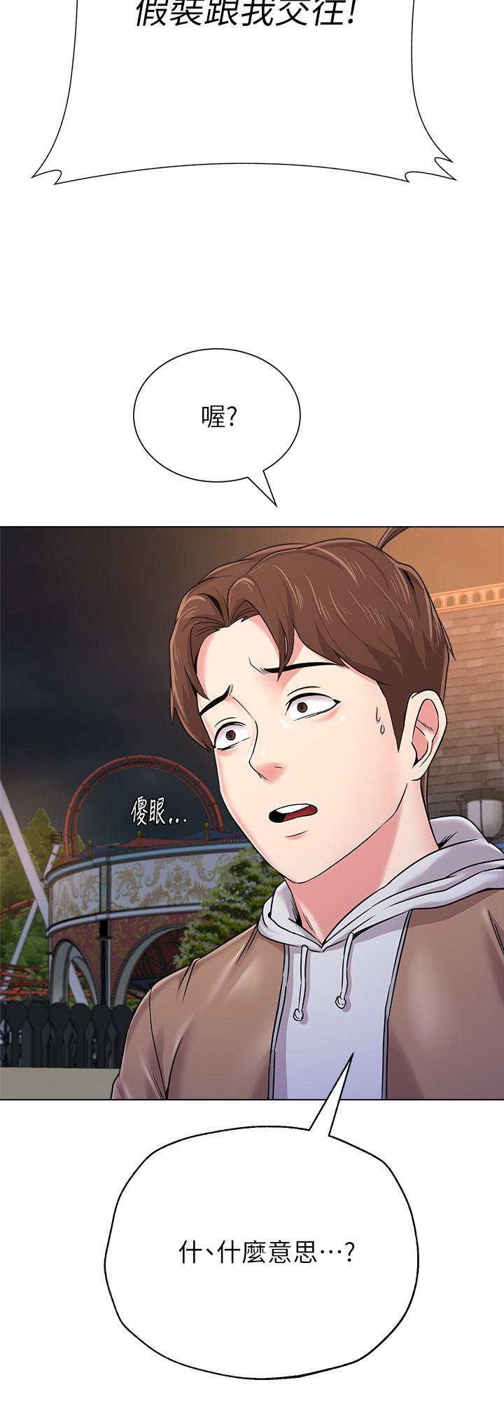 堕落教师 第37話-寶英的悲慘過往 第5页