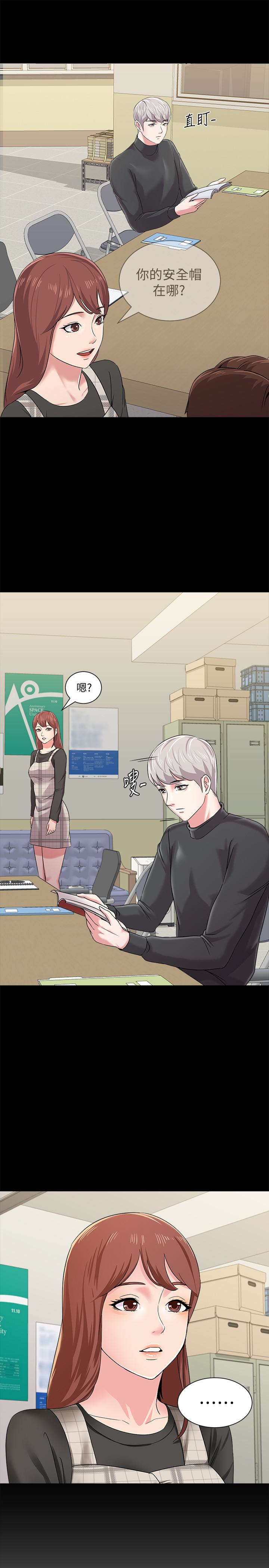 堕落教师 第37話-寶英的悲慘過往 第13页
