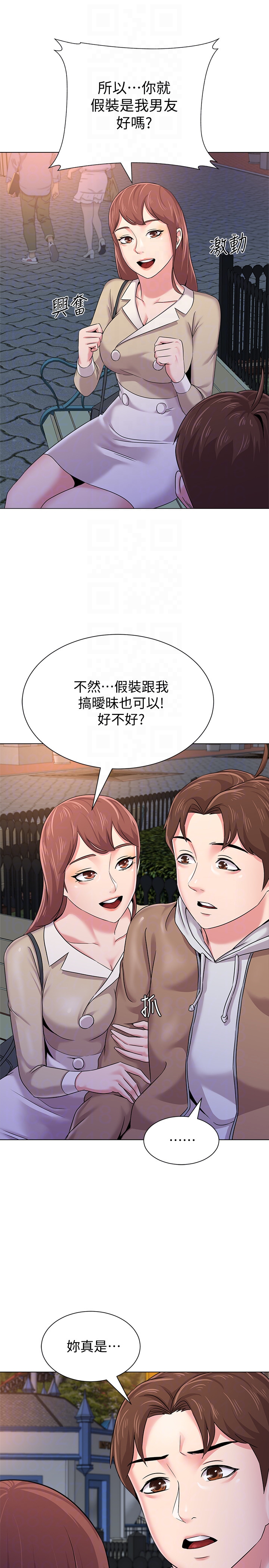 堕落教师 第37話-寶英的悲慘過往 第15页