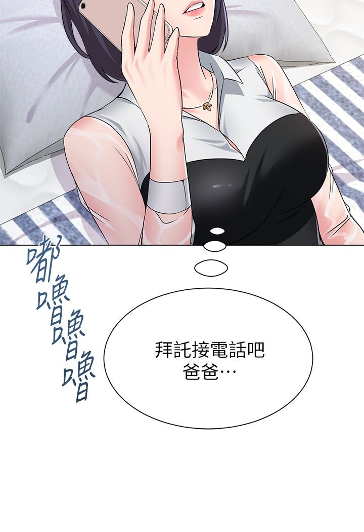堕落教师 第37話-寶英的悲慘過往 第21页