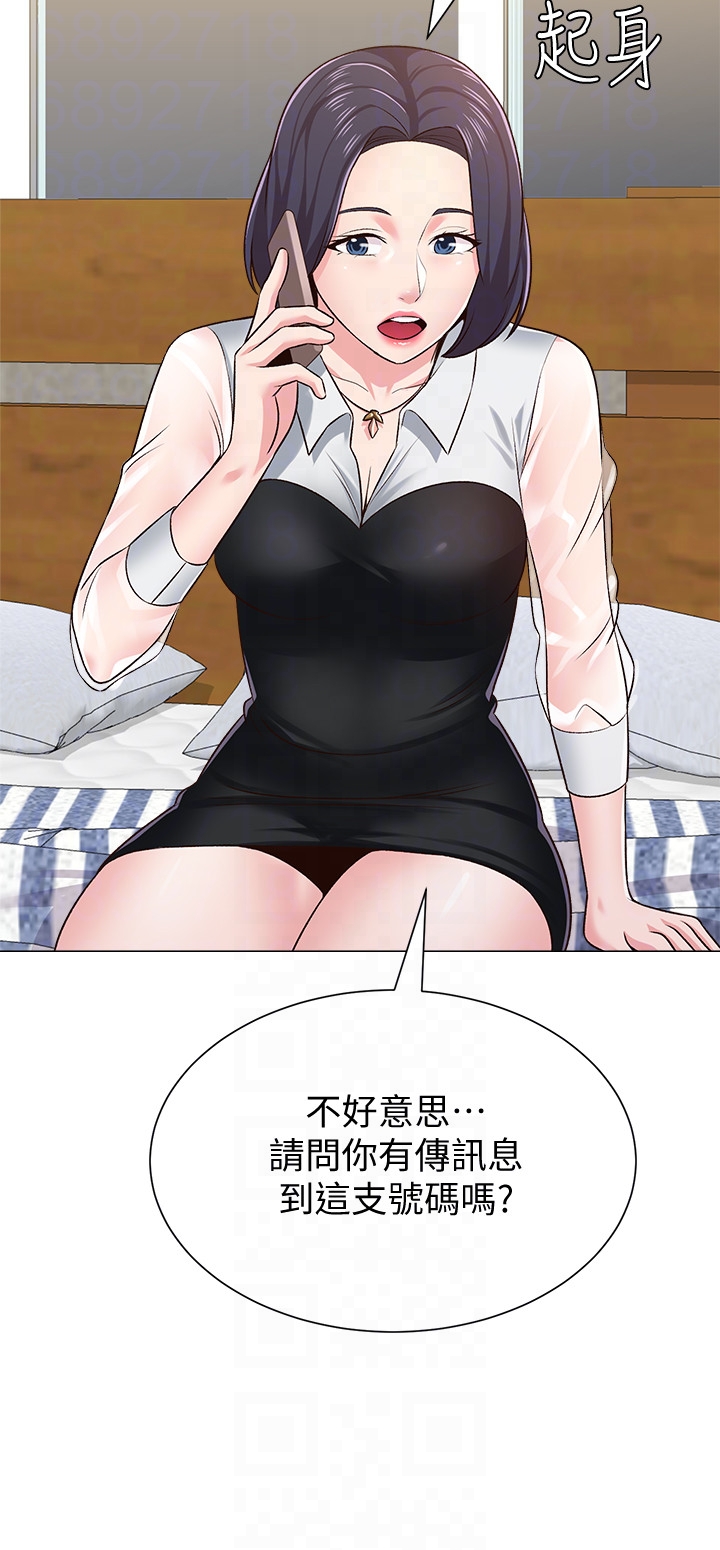 堕落教师 第37話-寶英的悲慘過往 第23页