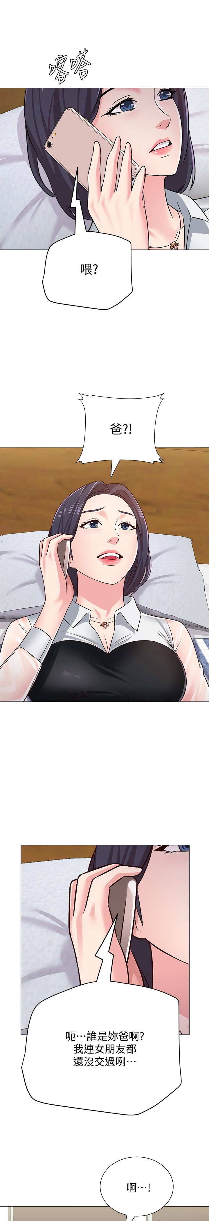堕落教师 第37話-寶英的悲慘過往 第22页