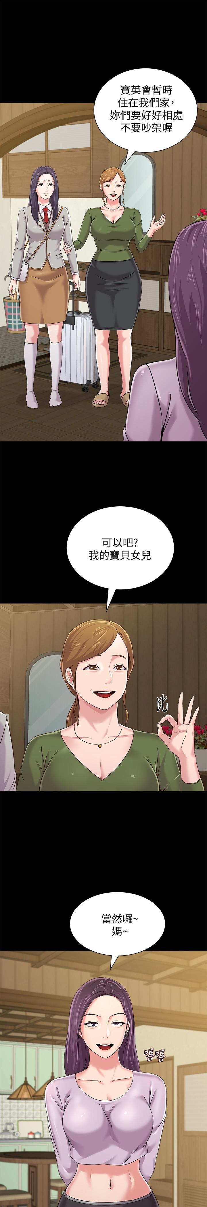 堕落教师 第37話-寶英的悲慘過往 第32页