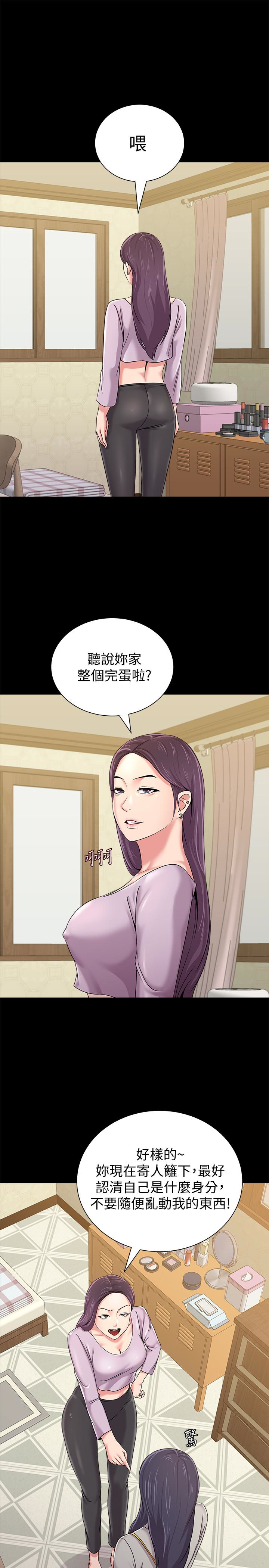 堕落教师 第37話-寶英的悲慘過往 第36页