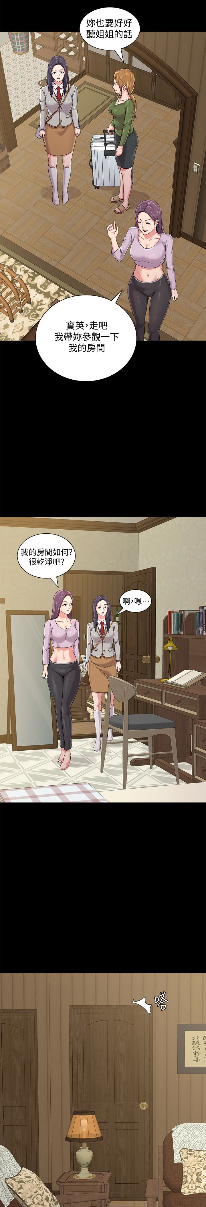 堕落教师 第37話-寶英的悲慘過往 第34页