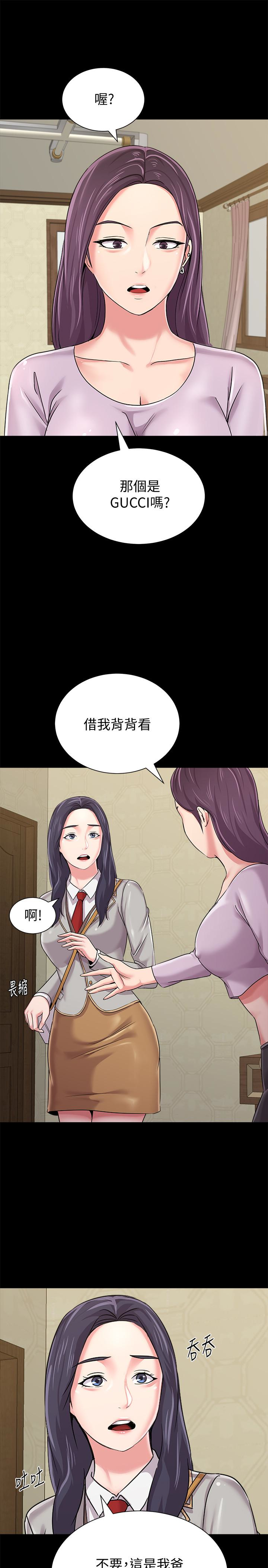 堕落教师 第37話-寶英的悲慘過往 第38页
