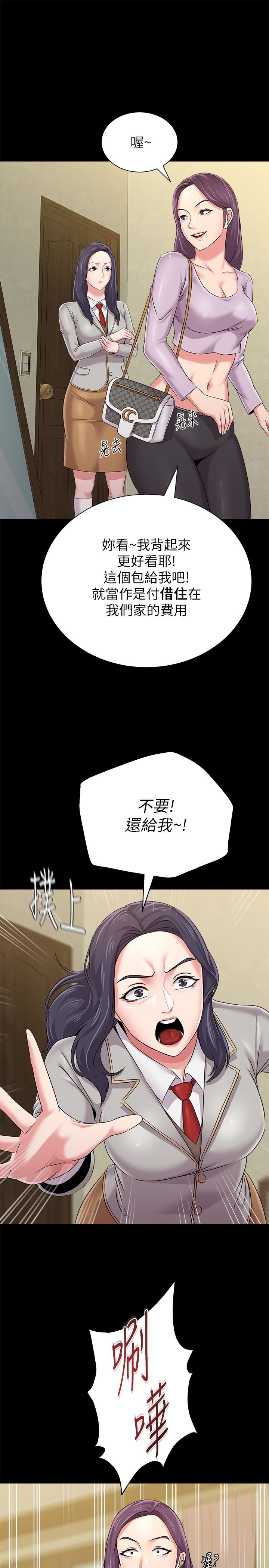 堕落教师 第37話-寶英的悲慘過往 第40页