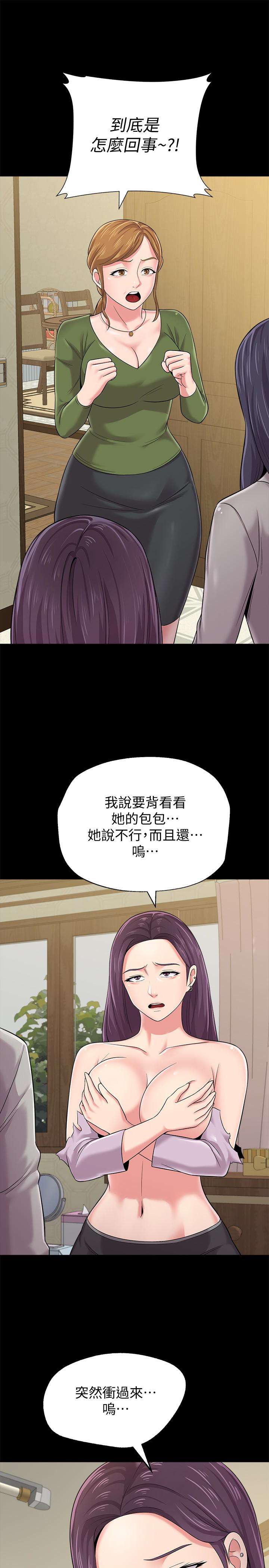 堕落教师 第38話-想什麼想到濕成這樣? 第4页
