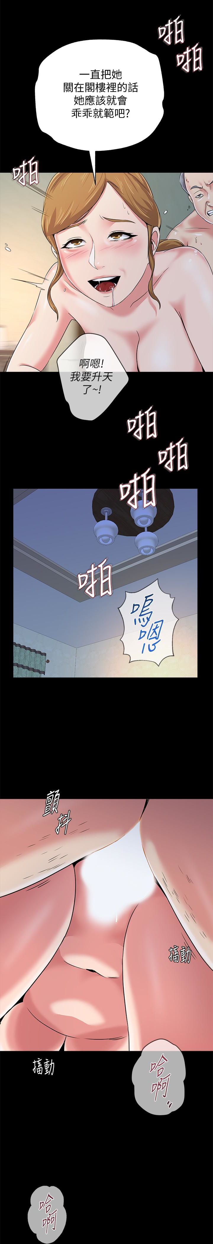 堕落教师 第38話-想什麼想到濕成這樣? 第19页
