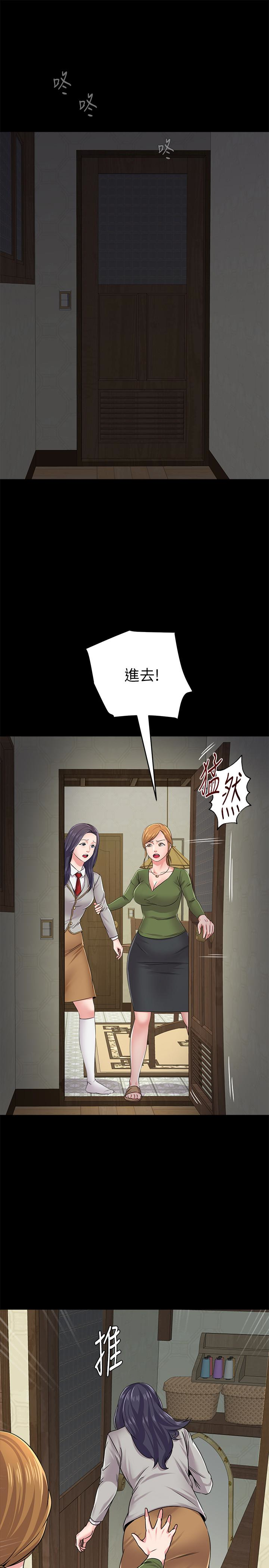 堕落教师 第38話-想什麼想到濕成這樣? 第10页