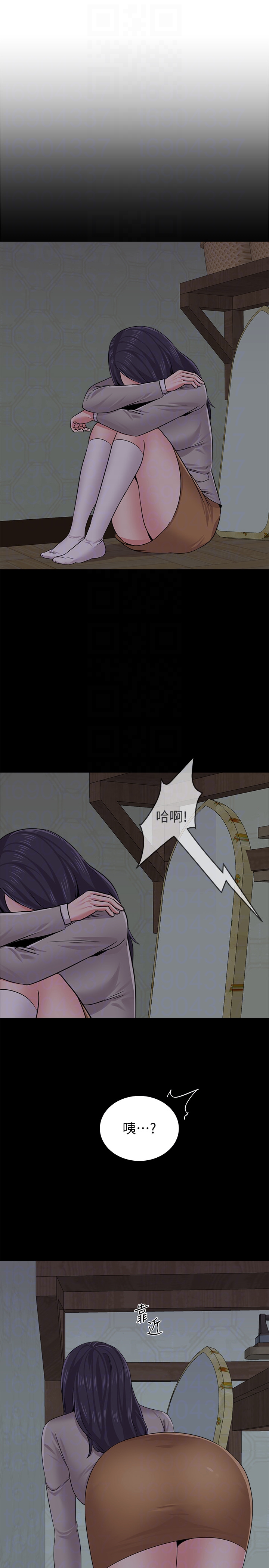 堕落教师 第38話-想什麼想到濕成這樣? 第15页
