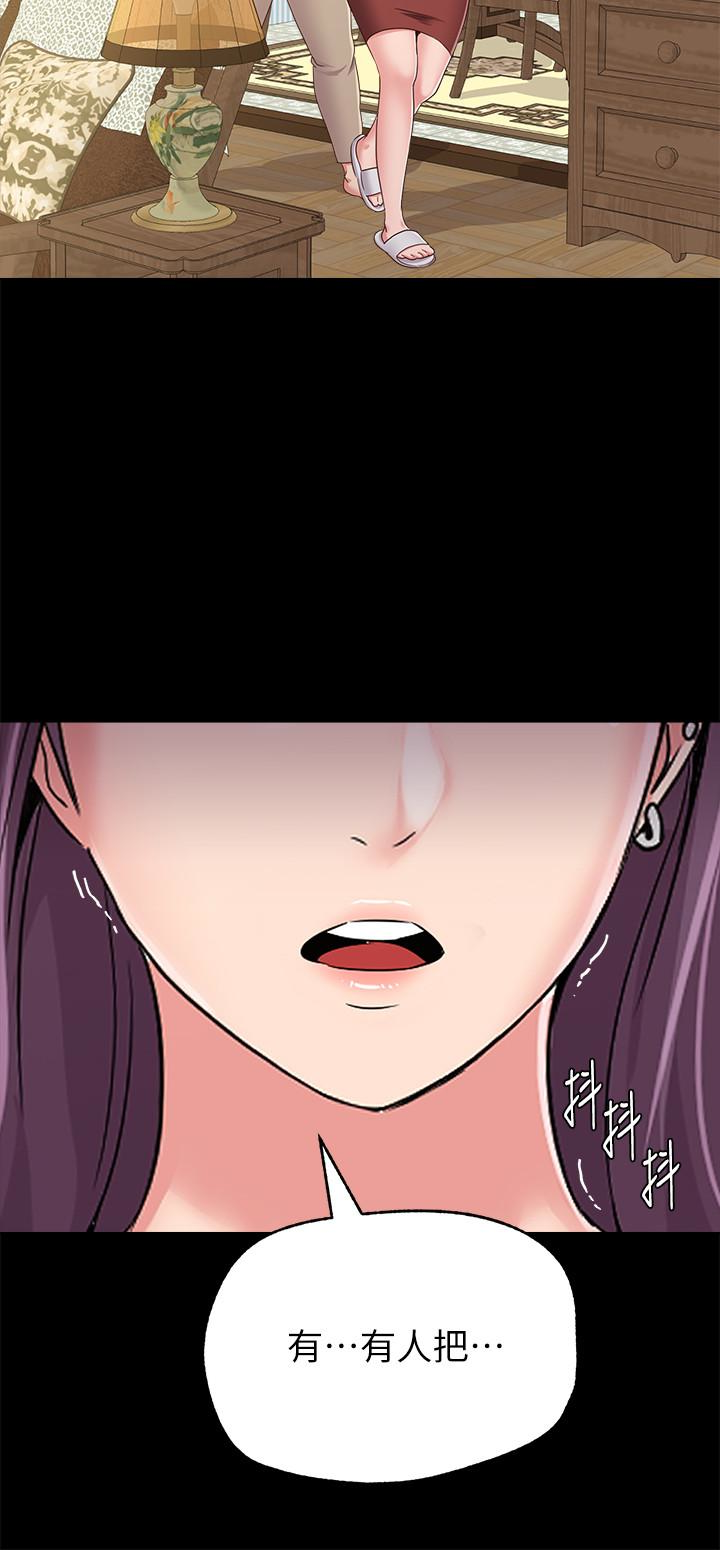 堕落教师 第38話-想什麼想到濕成這樣? 第28页