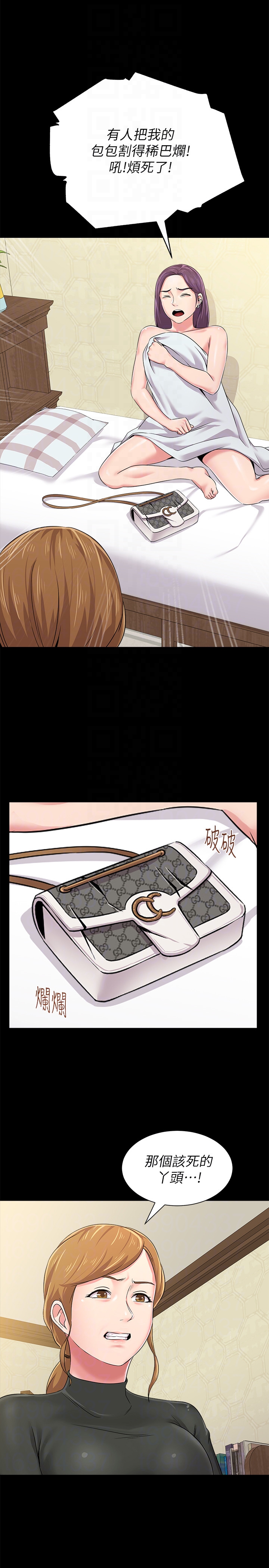 堕落教师 第38話-想什麼想到濕成這樣? 第29页