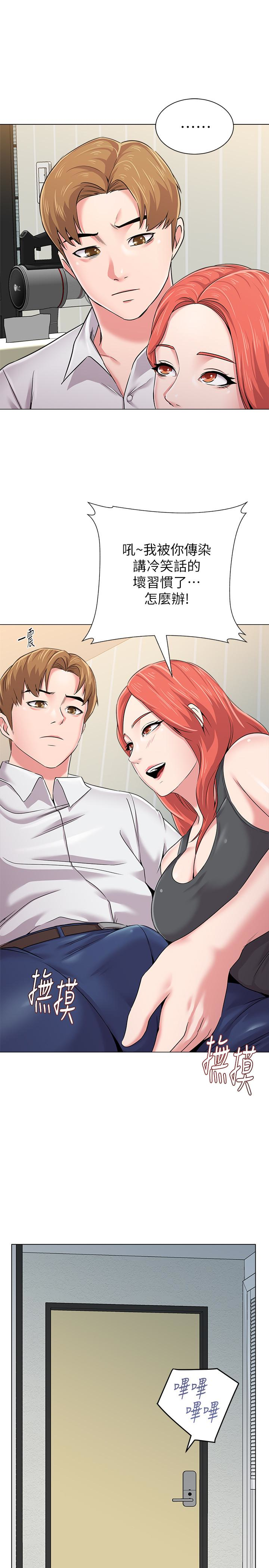 堕落教师 第38話-想什麼想到濕成這樣? 第37页