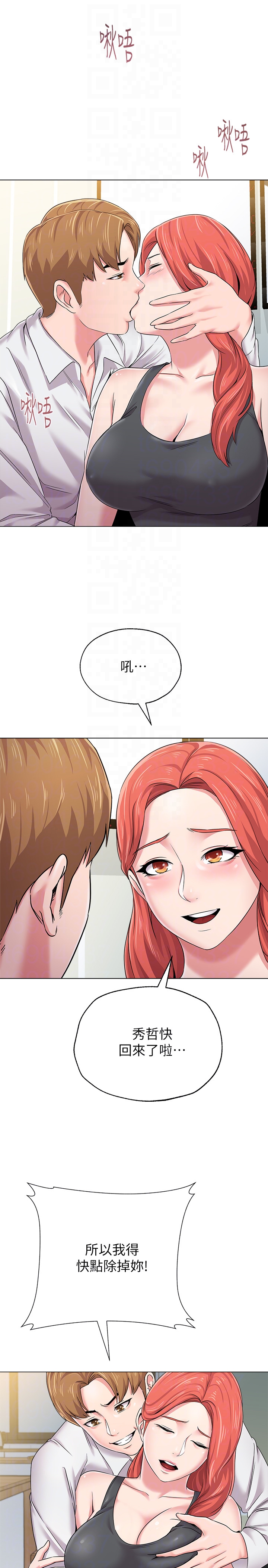 堕落教师 第38話-想什麼想到濕成這樣? 第35页