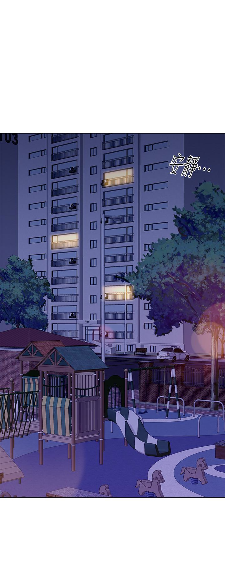 堕落教师 第38話-想什麼想到濕成這樣? 第40页