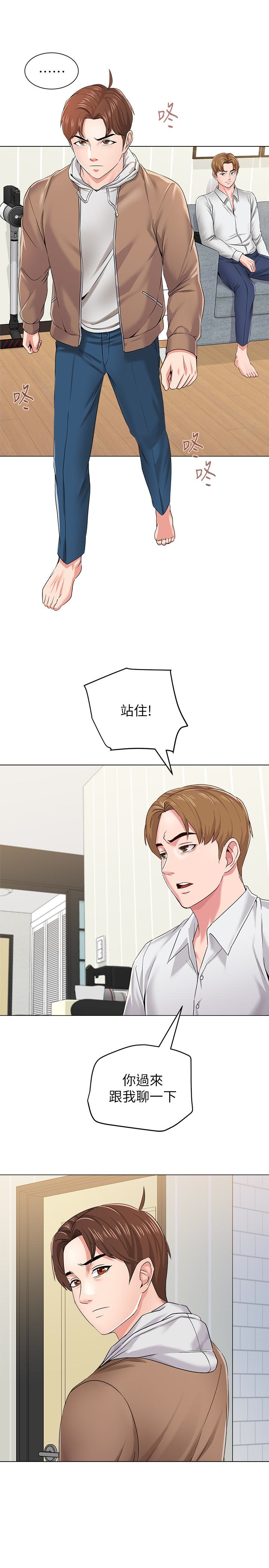 堕落教师 第38話-想什麼想到濕成這樣? 第39页