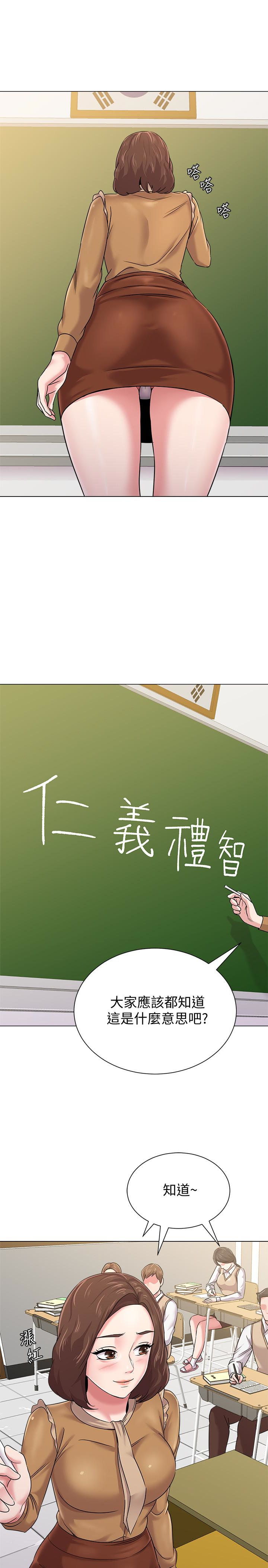 堕落教师 第39話-伸向寶英的魔爪 第32页