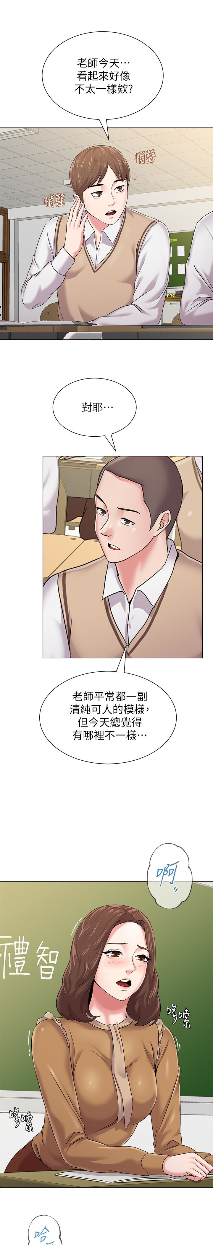 堕落教师 第39話-伸向寶英的魔爪 第34页
