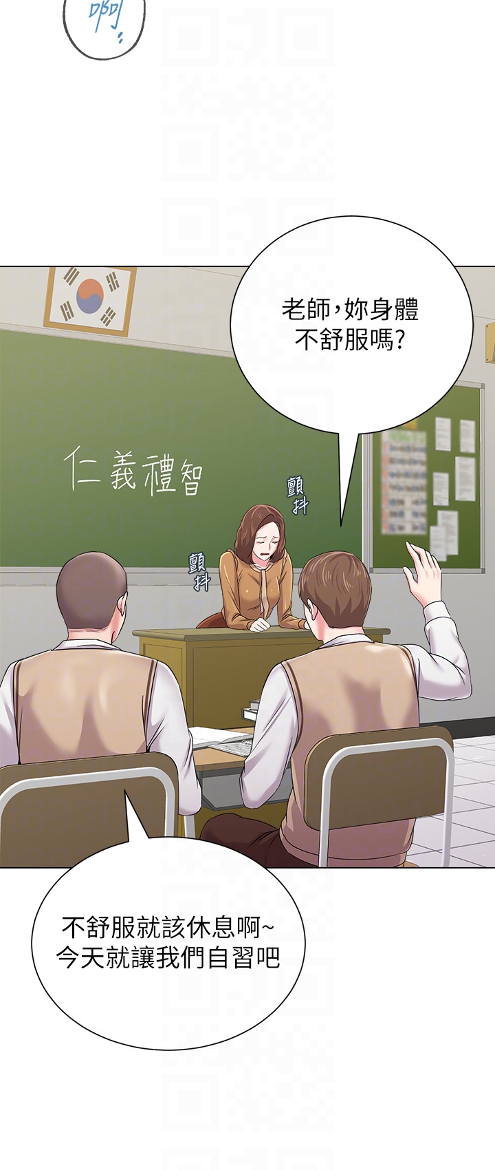 堕落教师 第39話-伸向寶英的魔爪 第35页