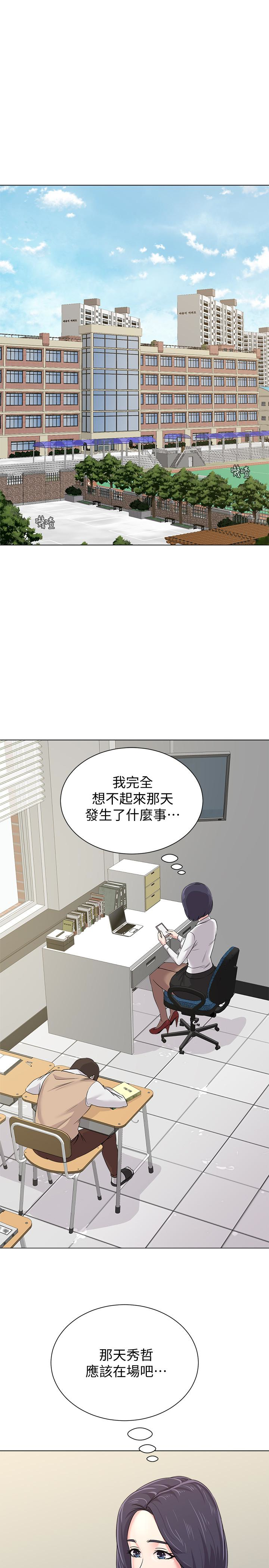 堕落教师 第39話-伸向寶英的魔爪 第24页
