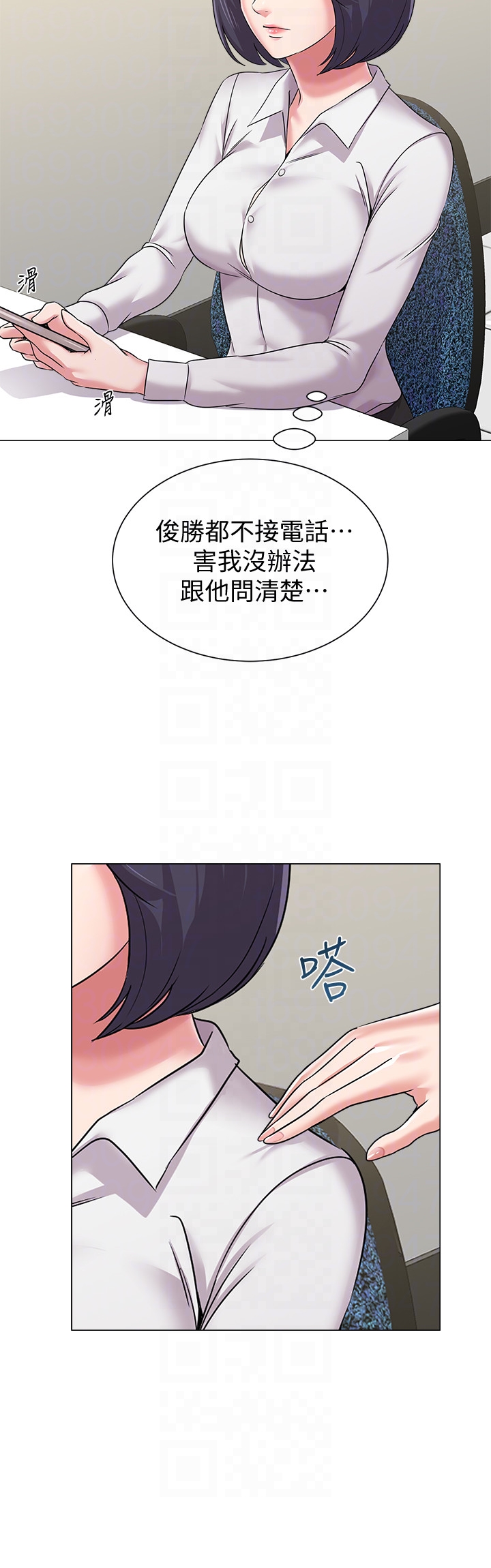 堕落教师 第39話-伸向寶英的魔爪 第25页