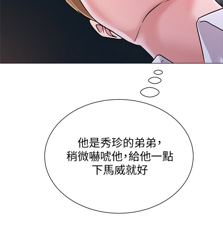 堕落教师 第39話-伸向寶英的魔爪 第4页