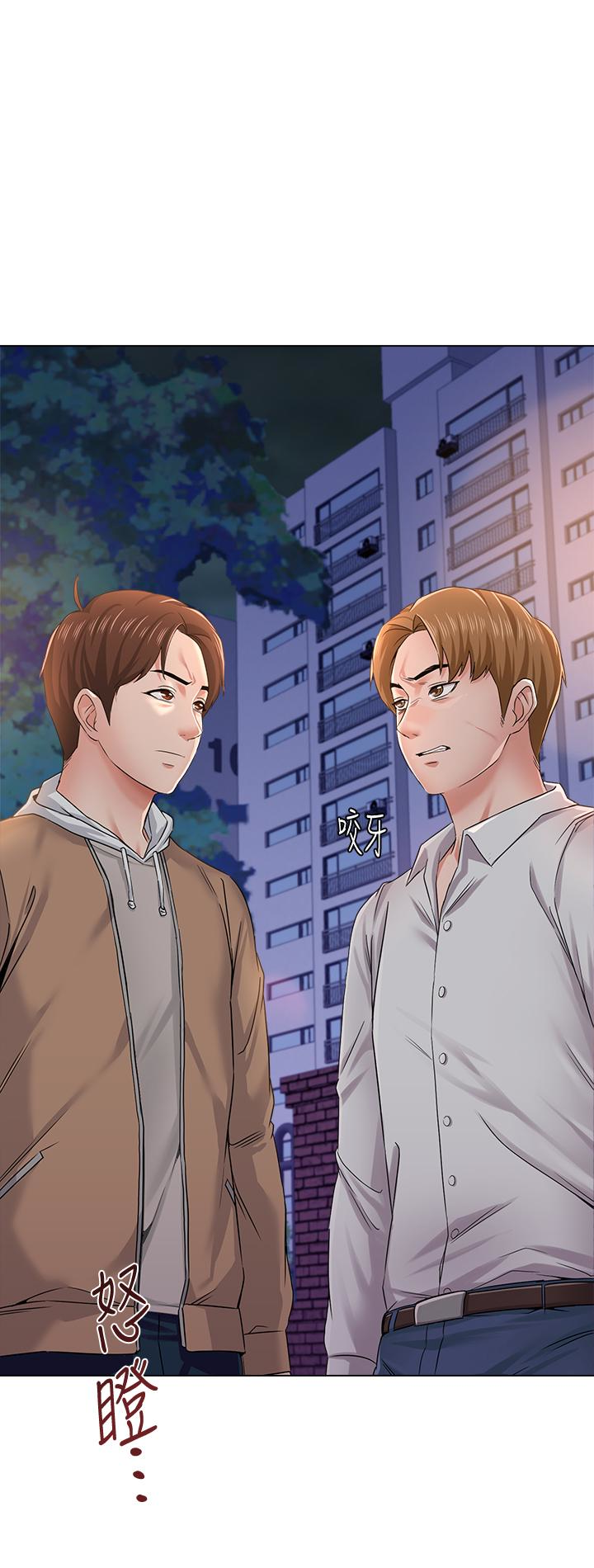 堕落教师 第39話-伸向寶英的魔爪 第3页