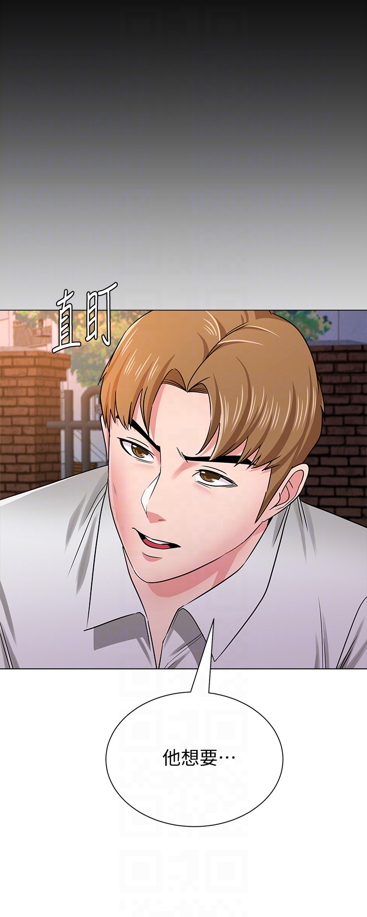 堕落教师 第39話-伸向寶英的魔爪 第11页