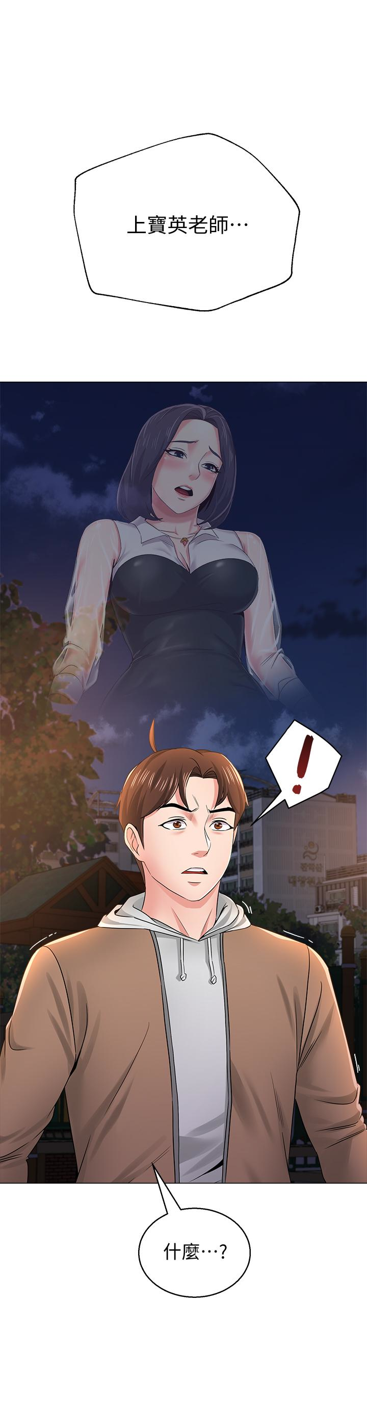堕落教师 第39話-伸向寶英的魔爪 第12页