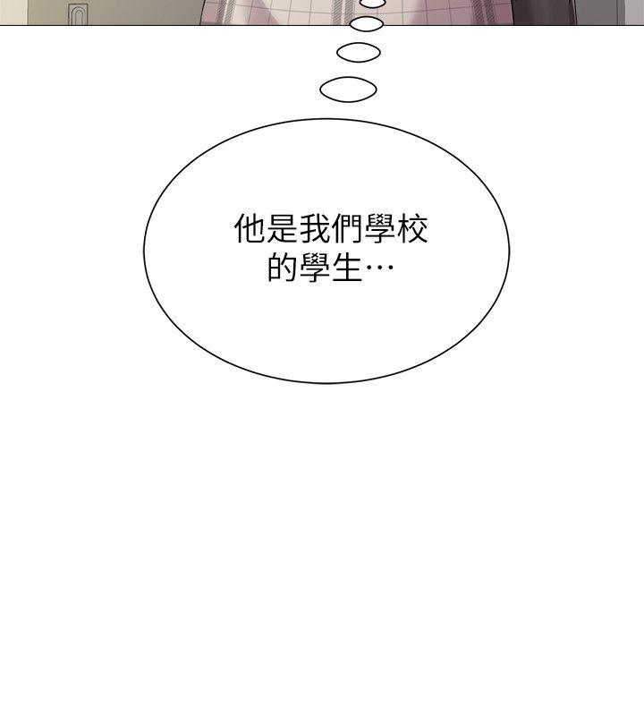 堕落教师 第30話-足以讓秀哲忘記老師的正妹 第4页