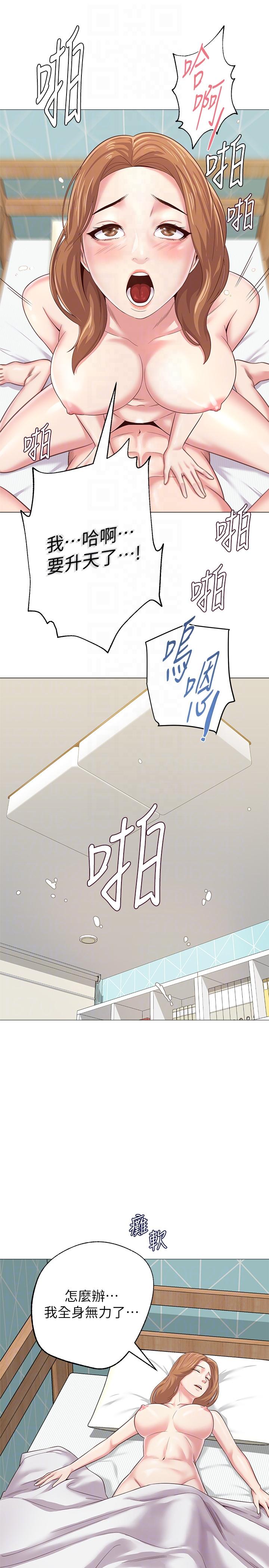 堕落教师 第30話-足以讓秀哲忘記老師的正妹 第11页