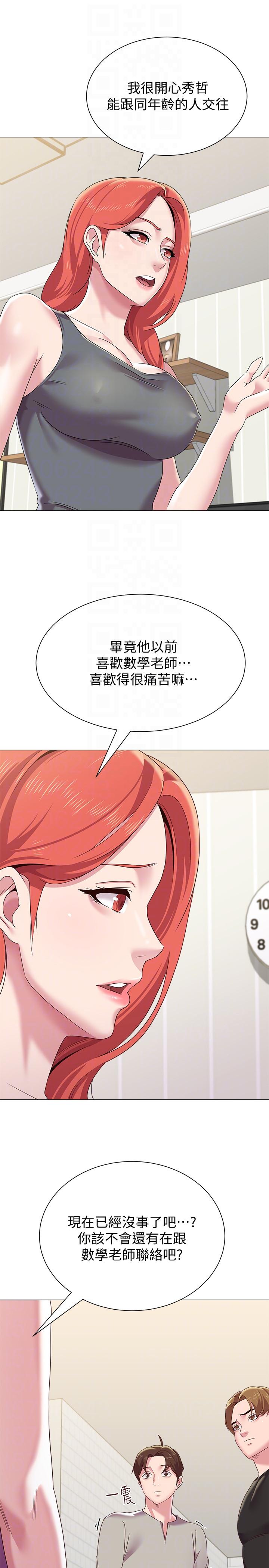 堕落教师 第30話-足以讓秀哲忘記老師的正妹 第19页