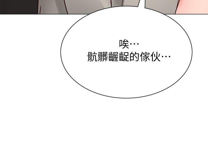 堕落教师 第30話-足以讓秀哲忘記老師的正妹 第16页