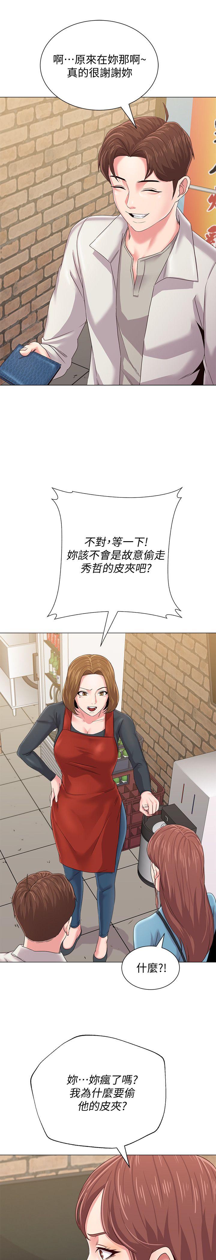 堕落教师 第30話-足以讓秀哲忘記老師的正妹 第36页