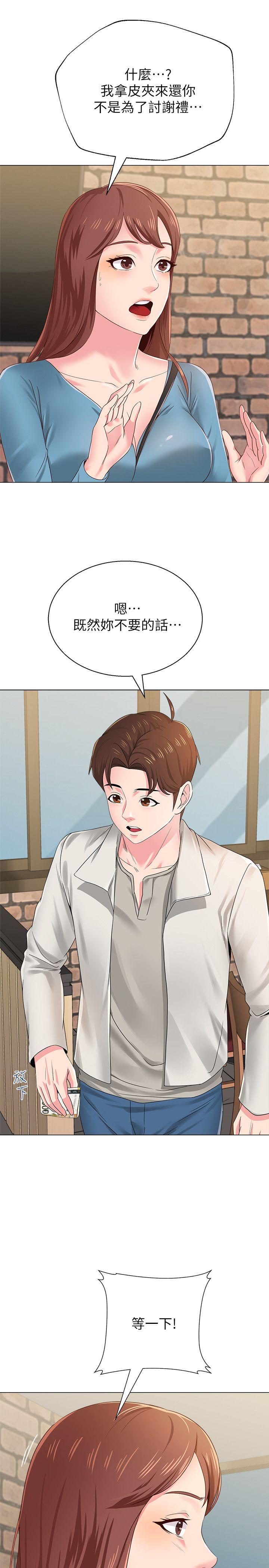 堕落教师 第30話-足以讓秀哲忘記老師的正妹 第44页