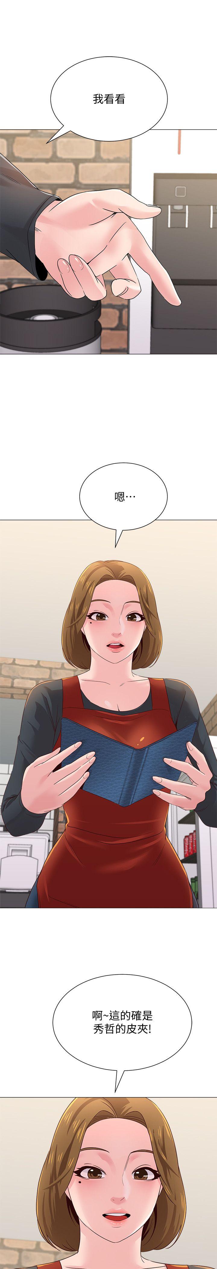 堕落教师 第30話-足以讓秀哲忘記老師的正妹 第28页