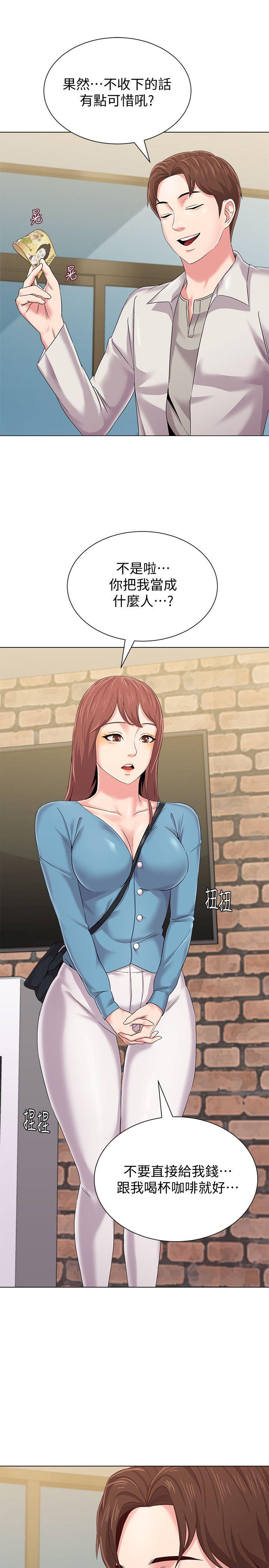 堕落教师 第30話-足以讓秀哲忘記老師的正妹 第46页